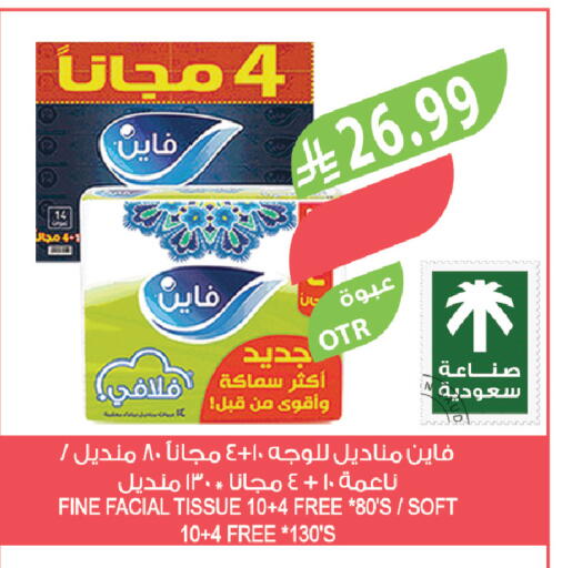 available at المزرعة in مملكة العربية السعودية, السعودية, سعودية - سيهات