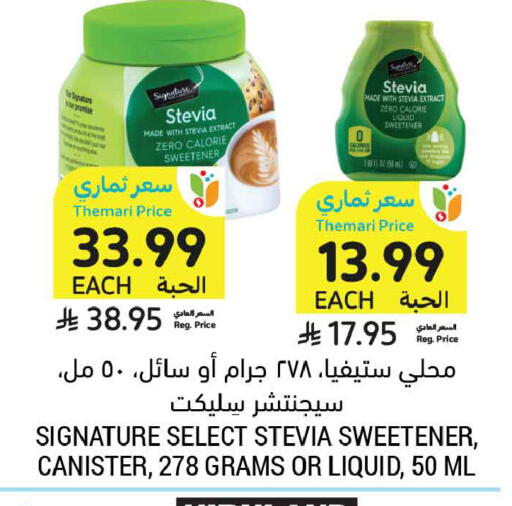 available at أسواق التميمي in مملكة العربية السعودية, السعودية, سعودية - المدينة المنورة
