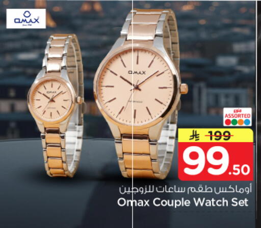 available at Nesto in KSA, Saudi Arabia, Saudi - Buraidah