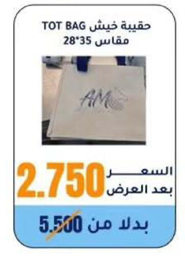 available at Wafra Co-operative Society in Kuwait - Ahmadi Governorate