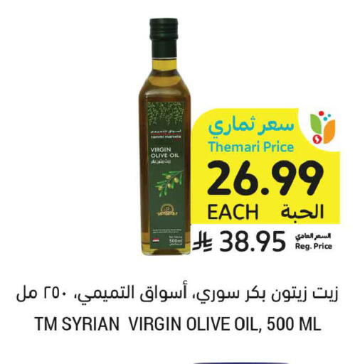 available at أسواق التميمي in مملكة العربية السعودية, السعودية, سعودية - الرس