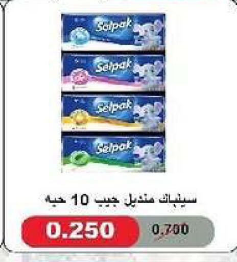 available at جمعية السرة التعاونية in الكويت - مدينة الكويت