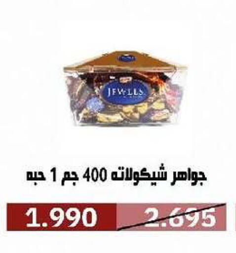 available at جمعية السرة التعاونية in الكويت - مدينة الكويت