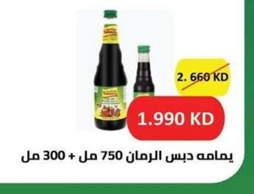 available at جمعية سلوى التعاونية in الكويت - مدينة الكويت
