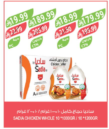 available at المزرعة in مملكة العربية السعودية, السعودية, سعودية - سيهات