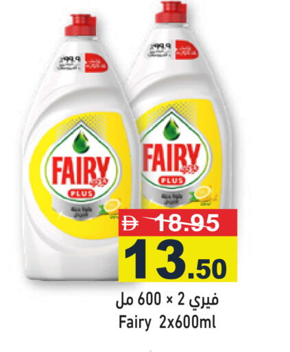 available at Aswaq Ramez in UAE - Dubai