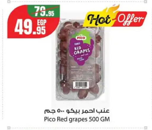 Grapes from Egypt available at Géant Egypt in Egypt - Cairo
