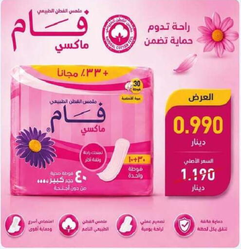available at جمعية السرة التعاونية in الكويت - مدينة الكويت