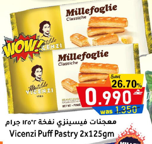 available at مركز المزن للتسوق in عُمان - مسقط‎