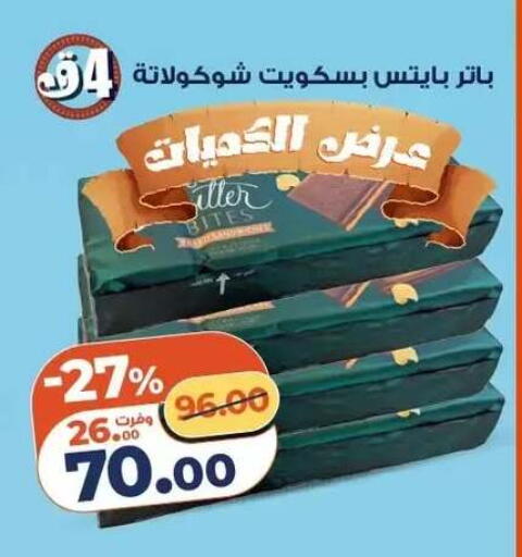 available at Kazyon  in Egypt - Cairo