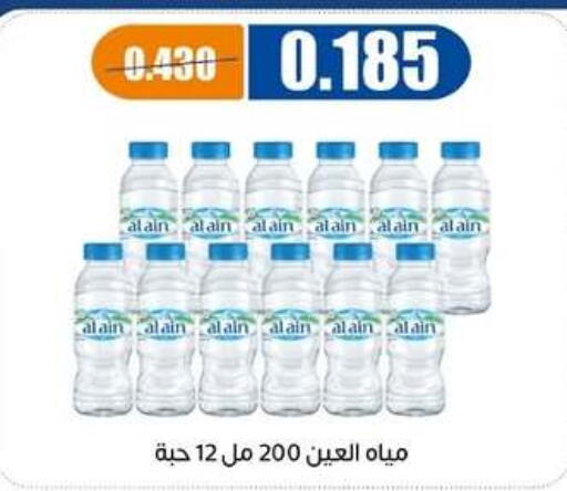 available at جمعية اشبيلية التعاونية in الكويت - مدينة الكويت