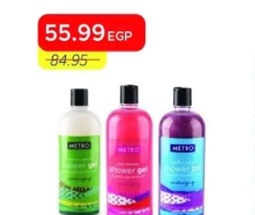 available at Metro Market  in Egypt - Cairo