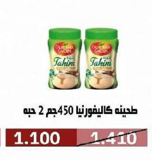 available at جمعية السرة التعاونية in الكويت - مدينة الكويت