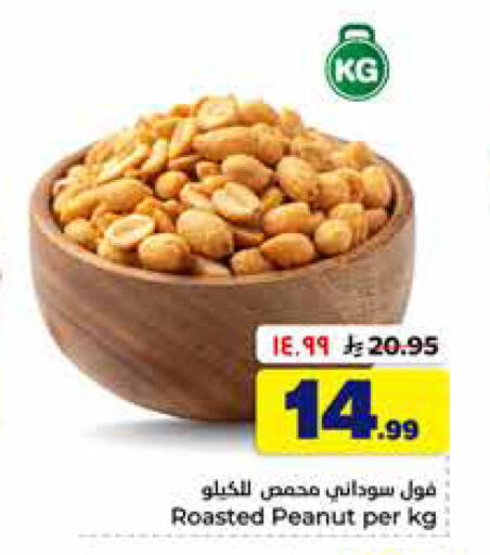 available at Hyper Al Wafa in KSA, Saudi Arabia, Saudi - Al-Kharj