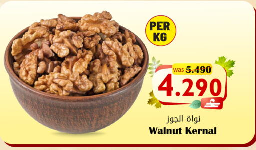 available at القوت هايبرماركت in عُمان - مسقط‎