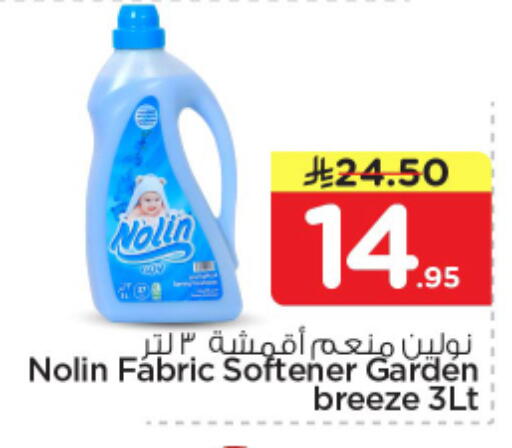 available at Nesto in KSA, Saudi Arabia, Saudi - Al-Kharj