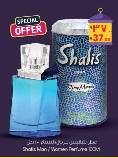 available at ستي فلاور in مملكة العربية السعودية, السعودية, سعودية - سكاكا