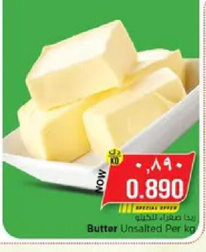 available at نستو هايبر ماركت in الكويت - مدينة الكويت