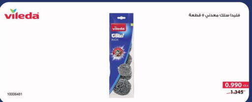 available at جمعية سلوى التعاونية in الكويت - مدينة الكويت