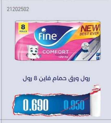 available at جمعية مشرف التعاونية in الكويت - مدينة الكويت
