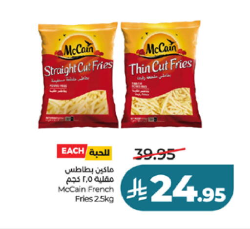 available at لولو هايبرماركت in مملكة العربية السعودية, السعودية, سعودية - مكة المكرمة