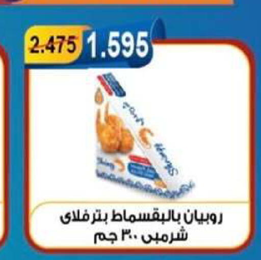 available at جمعية العقيلة التعاونية in الكويت - محافظة الأحمدي