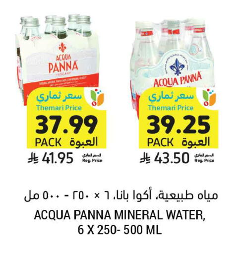 available at أسواق التميمي in مملكة العربية السعودية, السعودية, سعودية - الجبيل‎