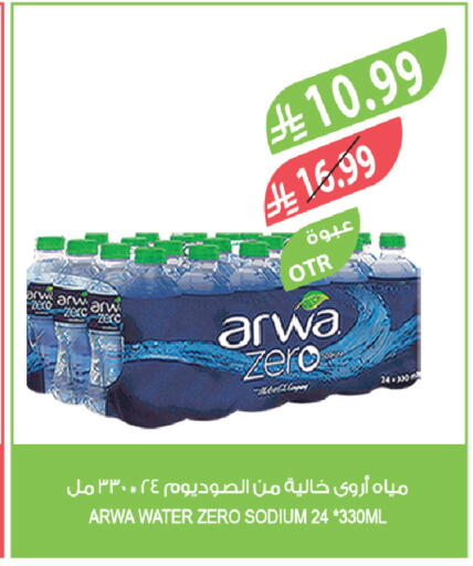 available at المزرعة in مملكة العربية السعودية, السعودية, سعودية - سيهات