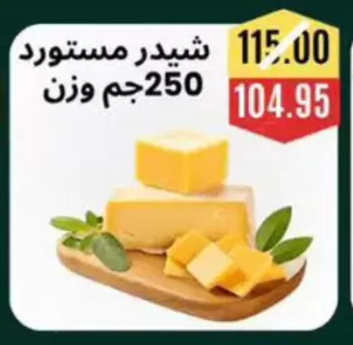 available at Awlad Hassan Markets in Egypt - Cairo