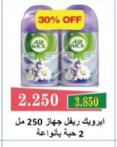 available at جمعية العقيلة التعاونية in الكويت - محافظة الأحمدي