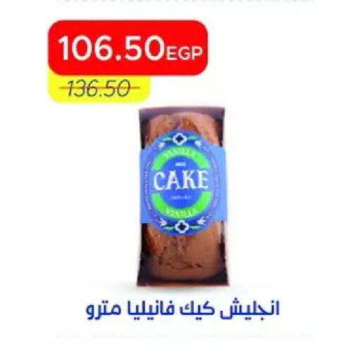 available at Metro Market  in Egypt - Cairo
