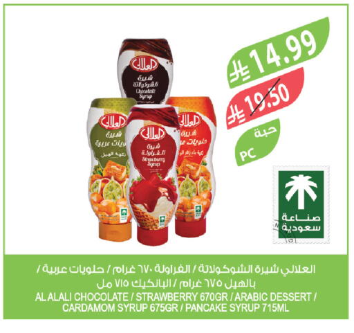 Strawberry Cardamom available at المزرعة in مملكة العربية السعودية, السعودية, سعودية - سيهات