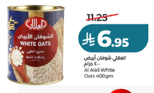 available at LULU Hypermarket in KSA, Saudi Arabia, Saudi - Yanbu
