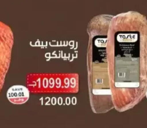 available at ذا مارت in Egypt - القاهرة