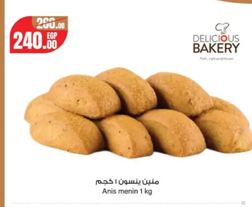 available at Géant Egypt in Egypt - Cairo