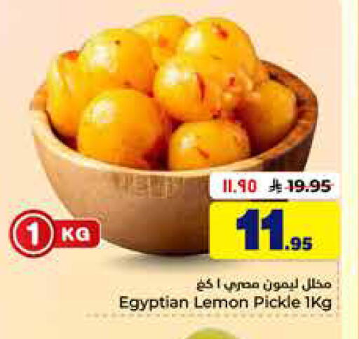 Lemon available at هايبر الوفاء in مملكة العربية السعودية, السعودية, سعودية - الأحساء‎