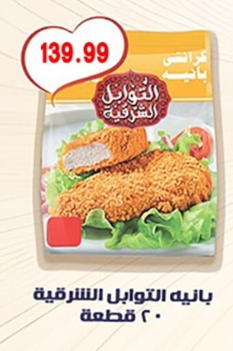 available at يورومارشيه in Egypt - القاهرة