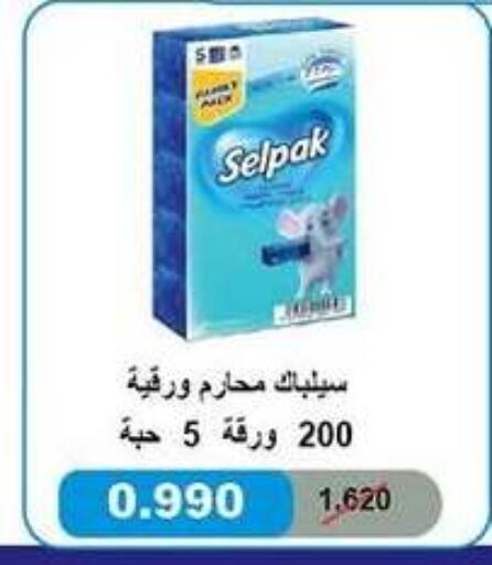 available at جمعية سلوى التعاونية in الكويت - مدينة الكويت