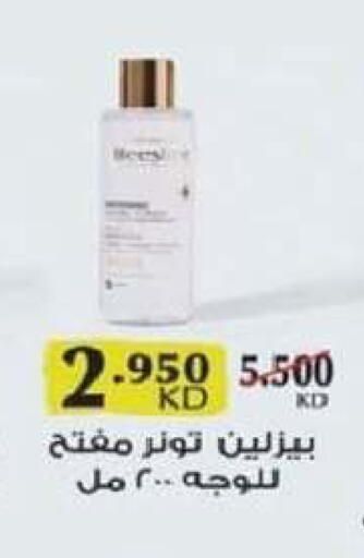 available at جمعية السرة التعاونية in الكويت - مدينة الكويت