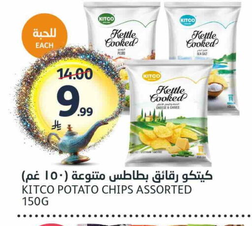 Chives Potato available at AlJazera Shopping Center in KSA, Saudi Arabia, Saudi - Riyadh