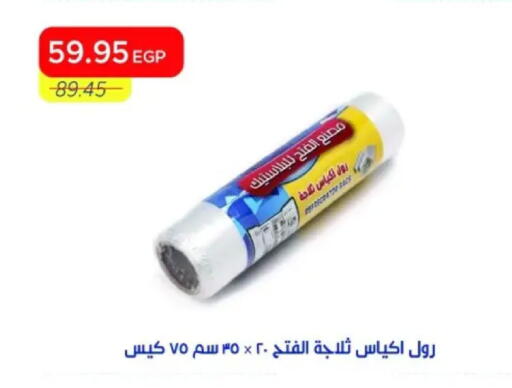 available at Metro Market  in Egypt - Cairo