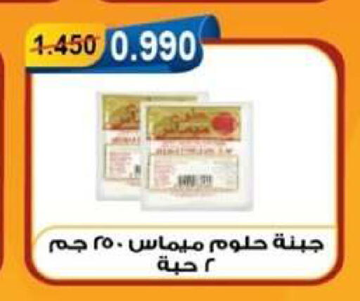 available at جمعية العقيلة التعاونية in الكويت - محافظة الأحمدي