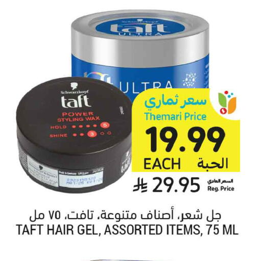 available at أسواق التميمي in مملكة العربية السعودية, السعودية, سعودية - الرس