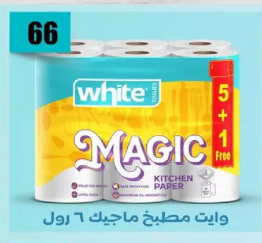 available at Fathalla Market  in Egypt - Cairo