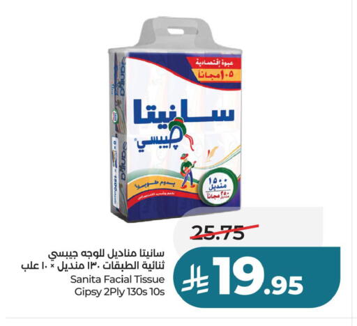 available at LULU Hypermarket in KSA, Saudi Arabia, Saudi - Dammam