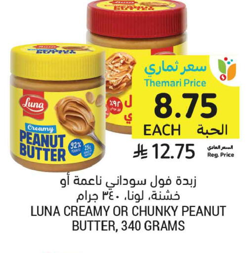 available at Tamimi Market in KSA, Saudi Arabia, Saudi - Ar Rass