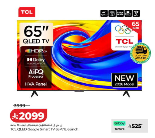 available at LULU Hypermarket in KSA, Saudi Arabia, Saudi - Tabuk