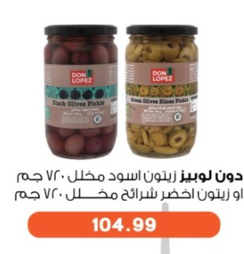 available at يورومارشيه in Egypt - القاهرة