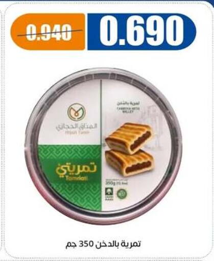 available at جمعية اشبيلية التعاونية in الكويت - مدينة الكويت