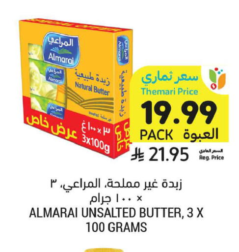 available at أسواق التميمي in مملكة العربية السعودية, السعودية, سعودية - المدينة المنورة